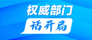 男生操女生屄视频权威部门话开局_fororder_banner-371x160(1)